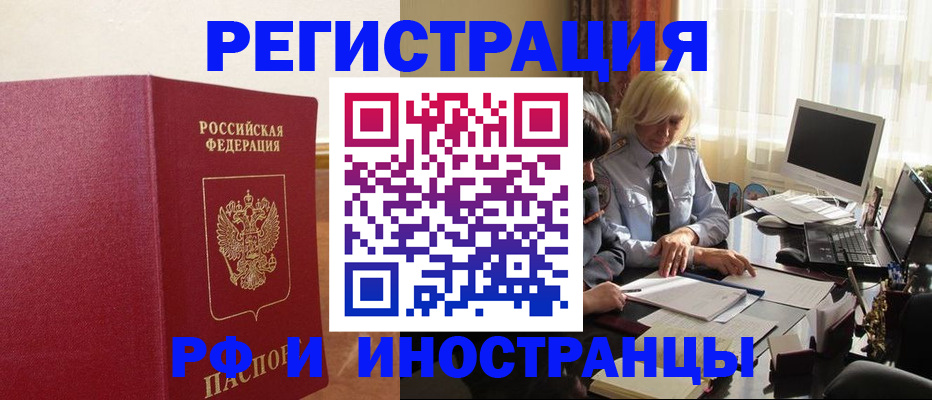 прописка от собственника в Смоленской области