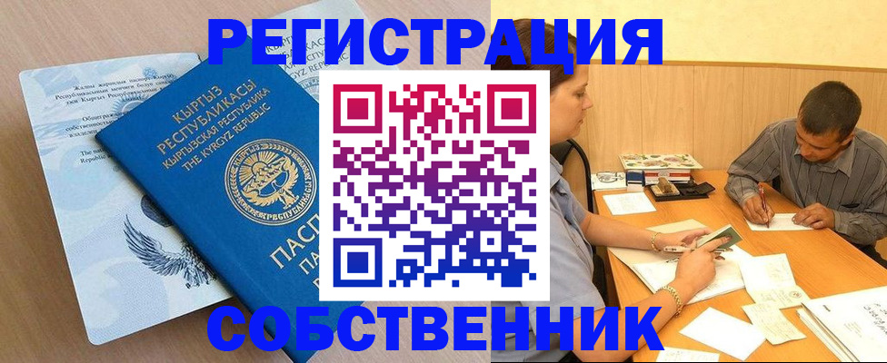 временная регистрация поиск в Смоленской области