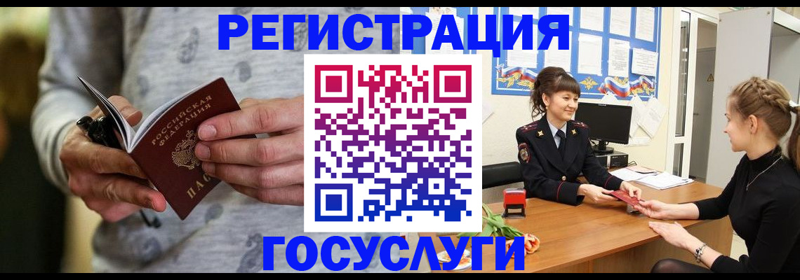 прописка гарантия в Смоленской области